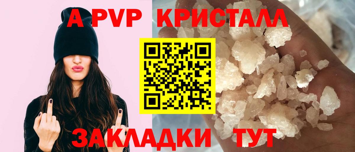 APVP Соль Киселёвск