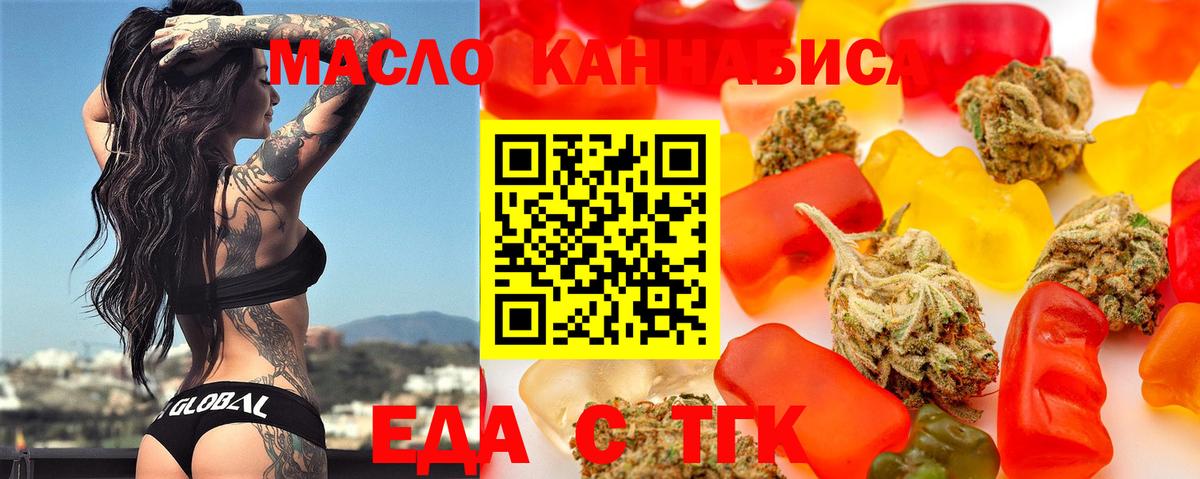 Cannafood марихуана  Вход с VPN  Киселёвск 
