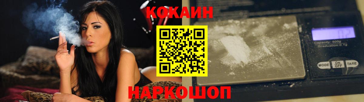 Киселёвск  Cocaine Боливия  Вход с VPN  Кокаин Перу 