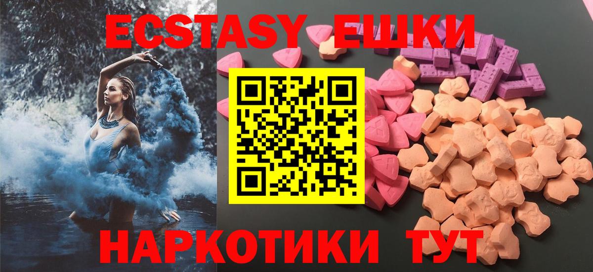 Киселёвск  ЭКСТАЗИ 280 MDMA  Ecstasy  Вход с VPN 