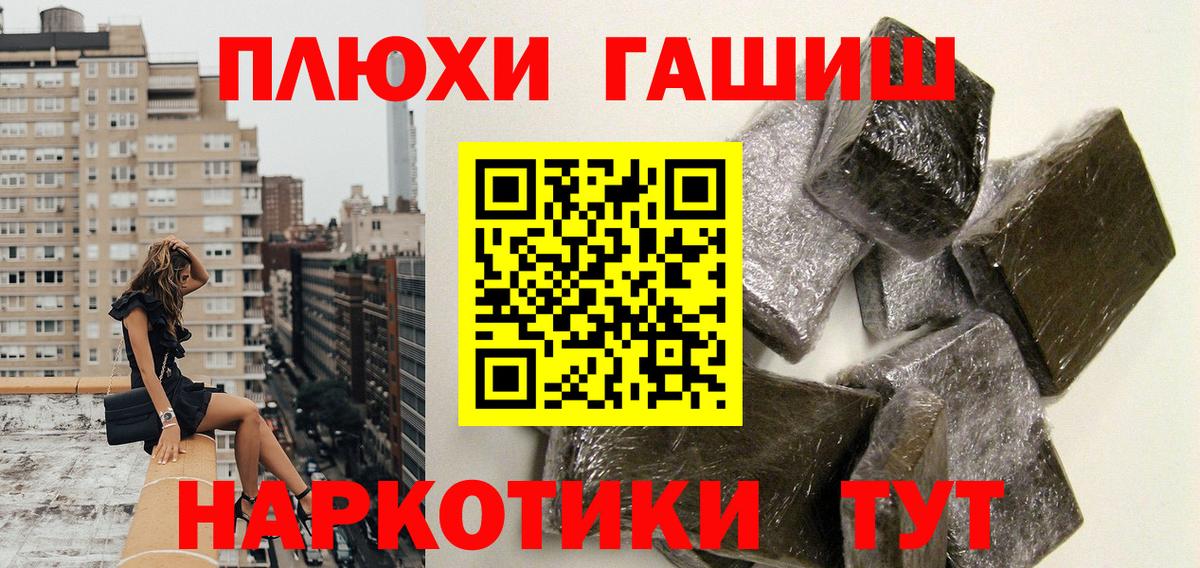 ГАШИШ  Вход с VPN  ГАШИШ гашик  Киселёвск  ГАШ гашик 