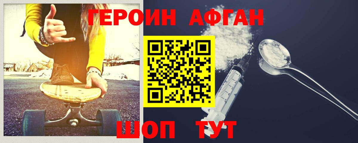 Киселёвск  ГЕРОИН хмурый  Вход с VPN 
