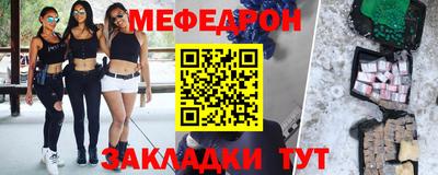 меф VHQ Татарск