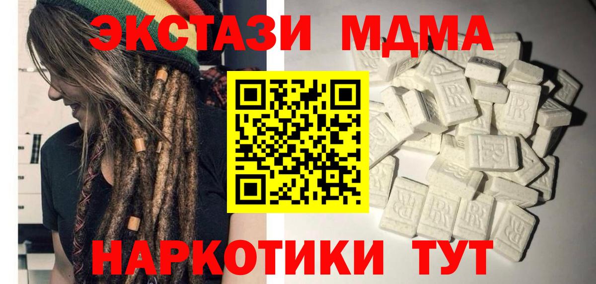 Киселёвск  МДМА Molly  МДМА  Вход с VPN  МДМА молли 