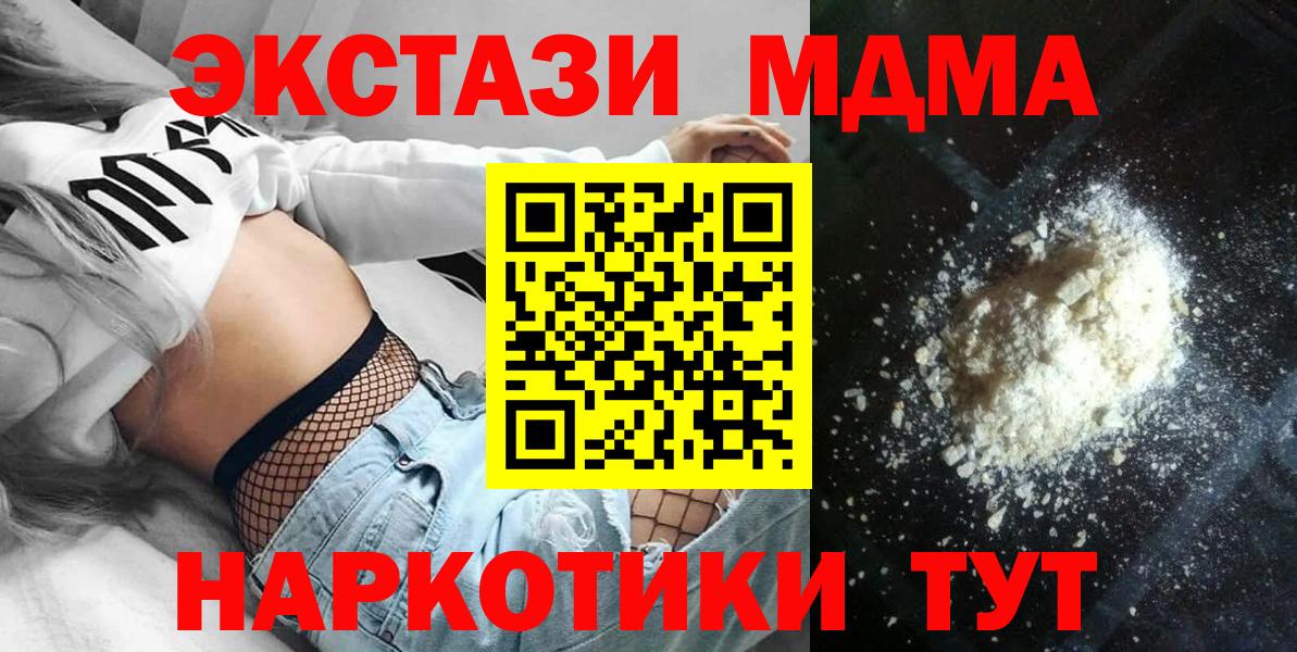 Мефедрон Киселёвск