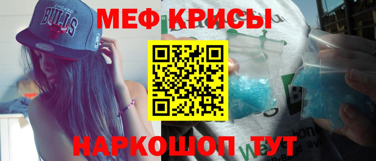 Мефедрон  Мефедрон VHQ  Вход с VPN  Мефедрон  МЯУ-МЯУ кристаллы  Киселёвск 
