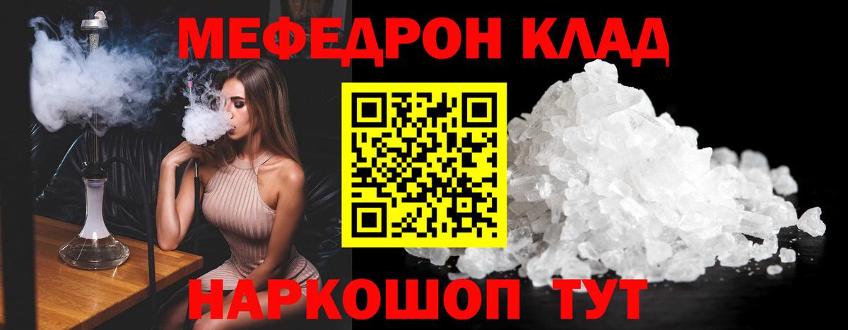 Меф мяу мяу кристаллы Киселёвск
