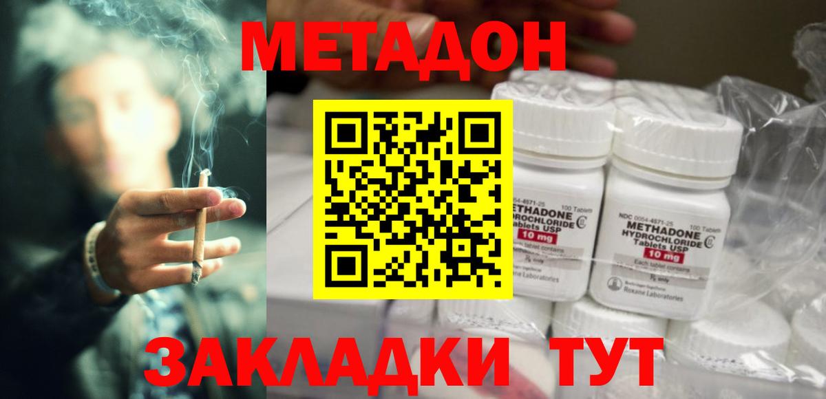 МЕТАДОН белоснежный Киселёвск