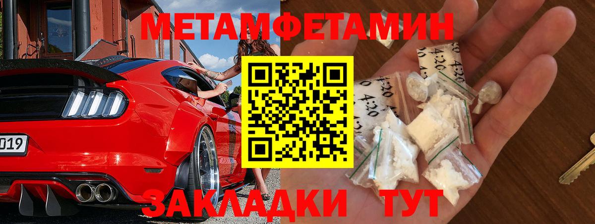 МЕТАМФЕТАМИН кристалл Киселёвск