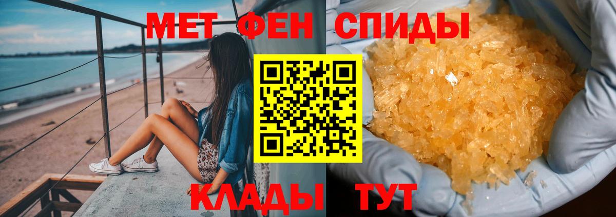 Киселёвск  Метамфетамин кристалл  Вход с VPN 