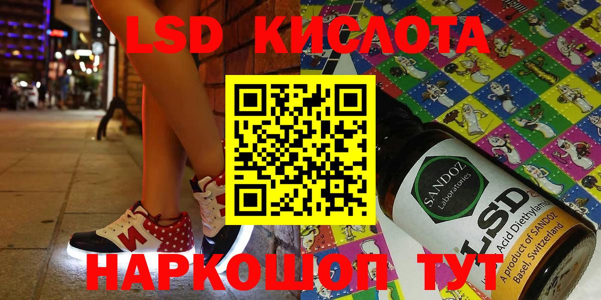 Киселёвск  Марки 25I-NBOMe 1,8мг  Марки 25I-NBOMe 1,8мг  Вход с VPN 