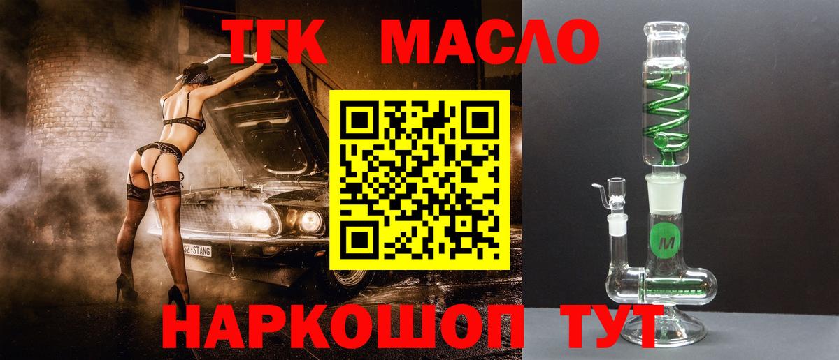 ТГК вейп  хочу   Вход с VPN  Киселёвск  Дистиллят ТГК вейп 